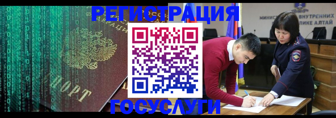 прописка 2025 в Гае